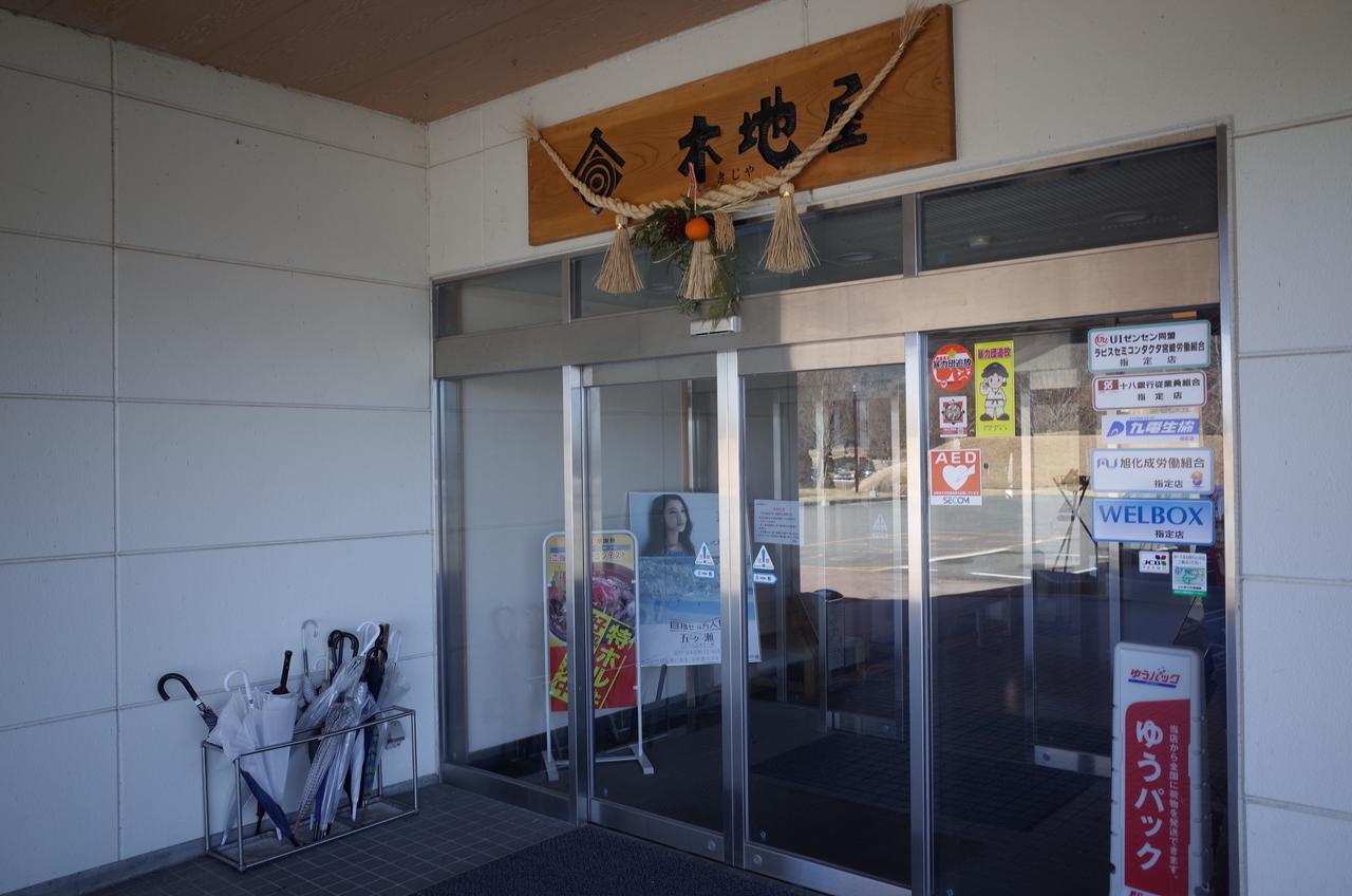 Gokase Onsen Mori No Yado Kijiya 호텔 타카치호 외부 사진